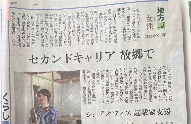 セカンドキャリアは「やり直し」じゃない